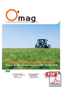 O'mag n°0: Совместное проектирование