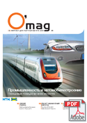 O'mag n°1: Промышленность и автомобилестроение