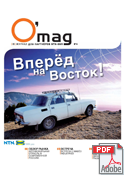 O'mag n°4: Вперëд на Восток!