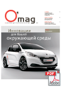 O'mag n°9: Инновации для Вашей окружающей среды
